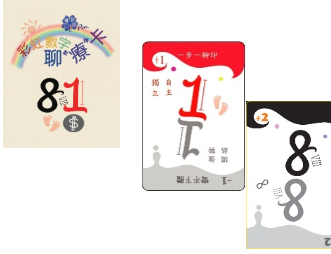 彩虹數字聊療卡