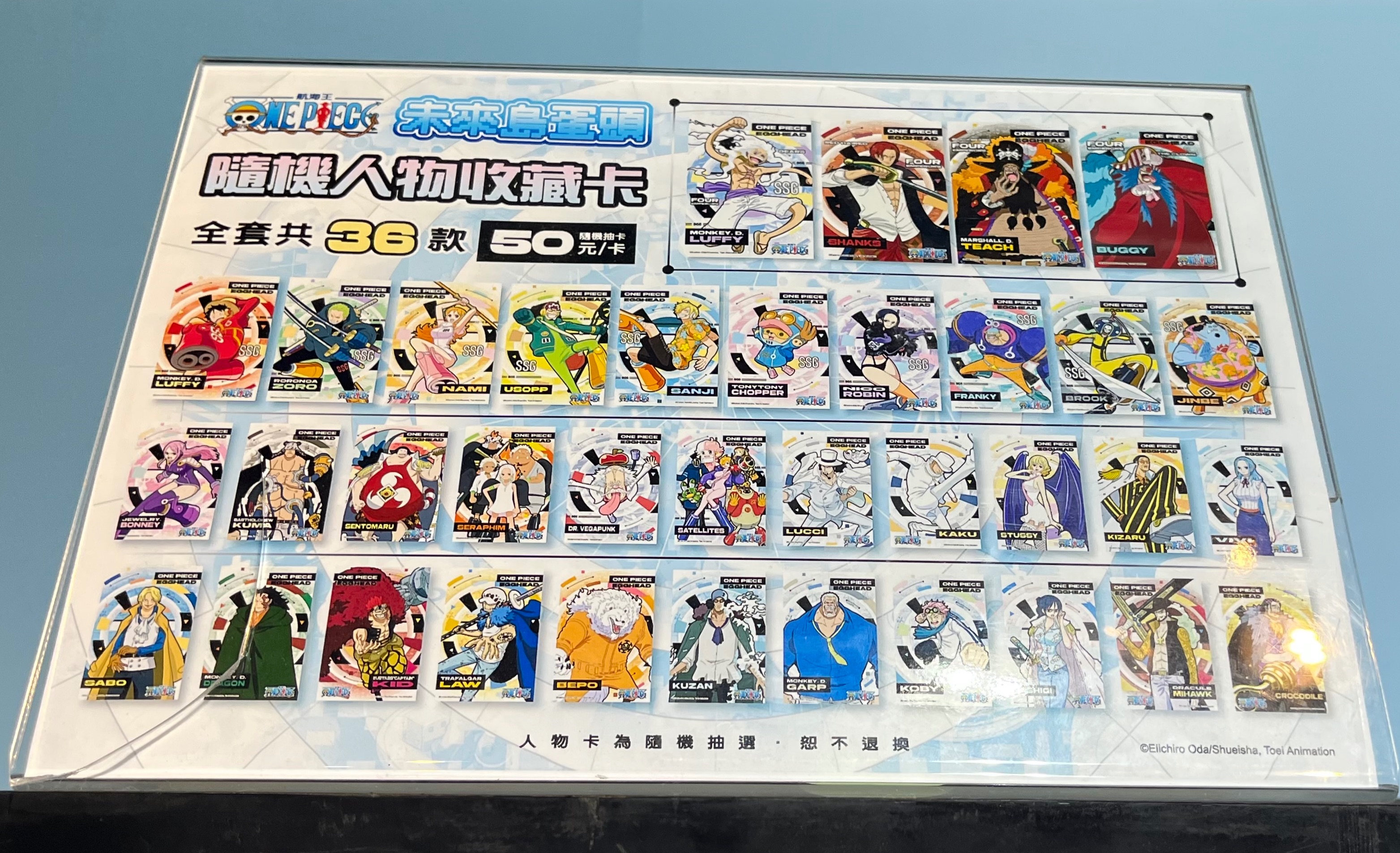 ＜台灣限定＞ 未來島相卡