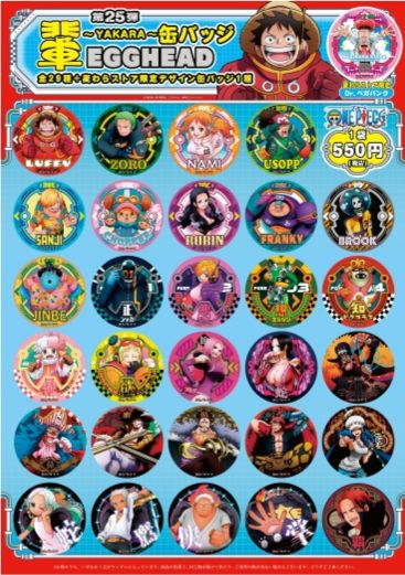 輩字徽章 第25彈