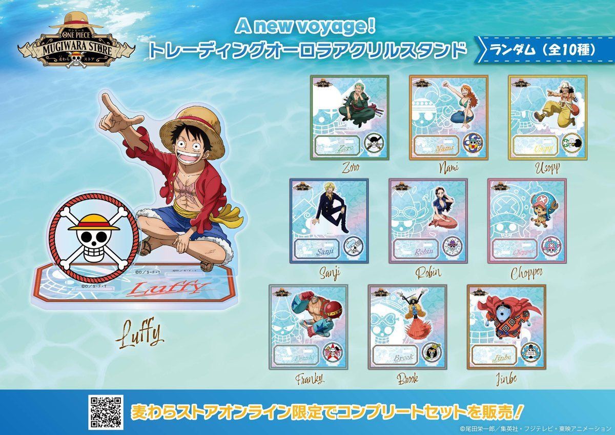 A new voyage 紅光雷射立牌