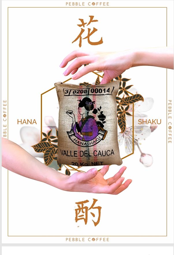 #哥倫比亞 希望莊園 Hanashaku花酌 藝妓/瑰夏 日曬處理