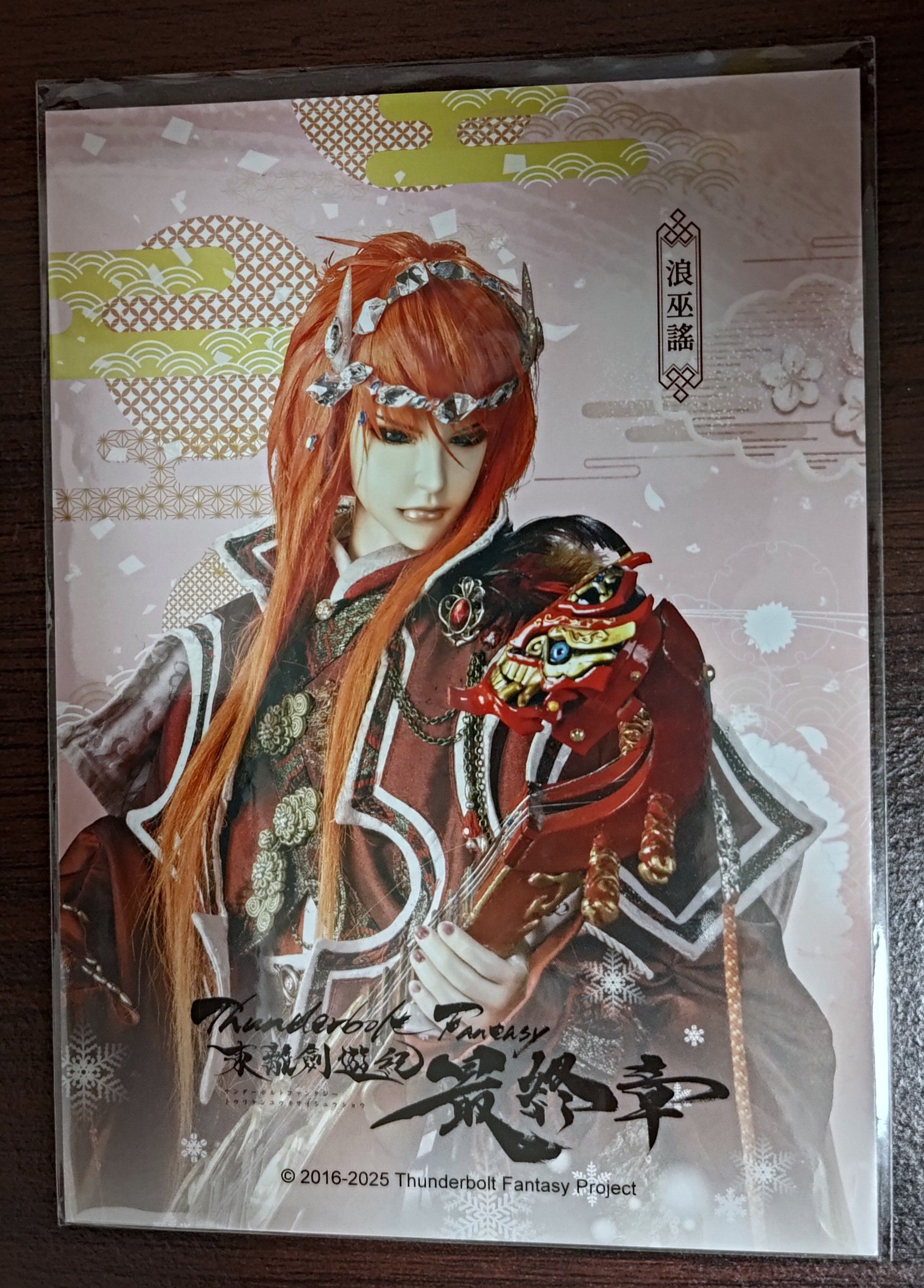 最終章第三週特典
