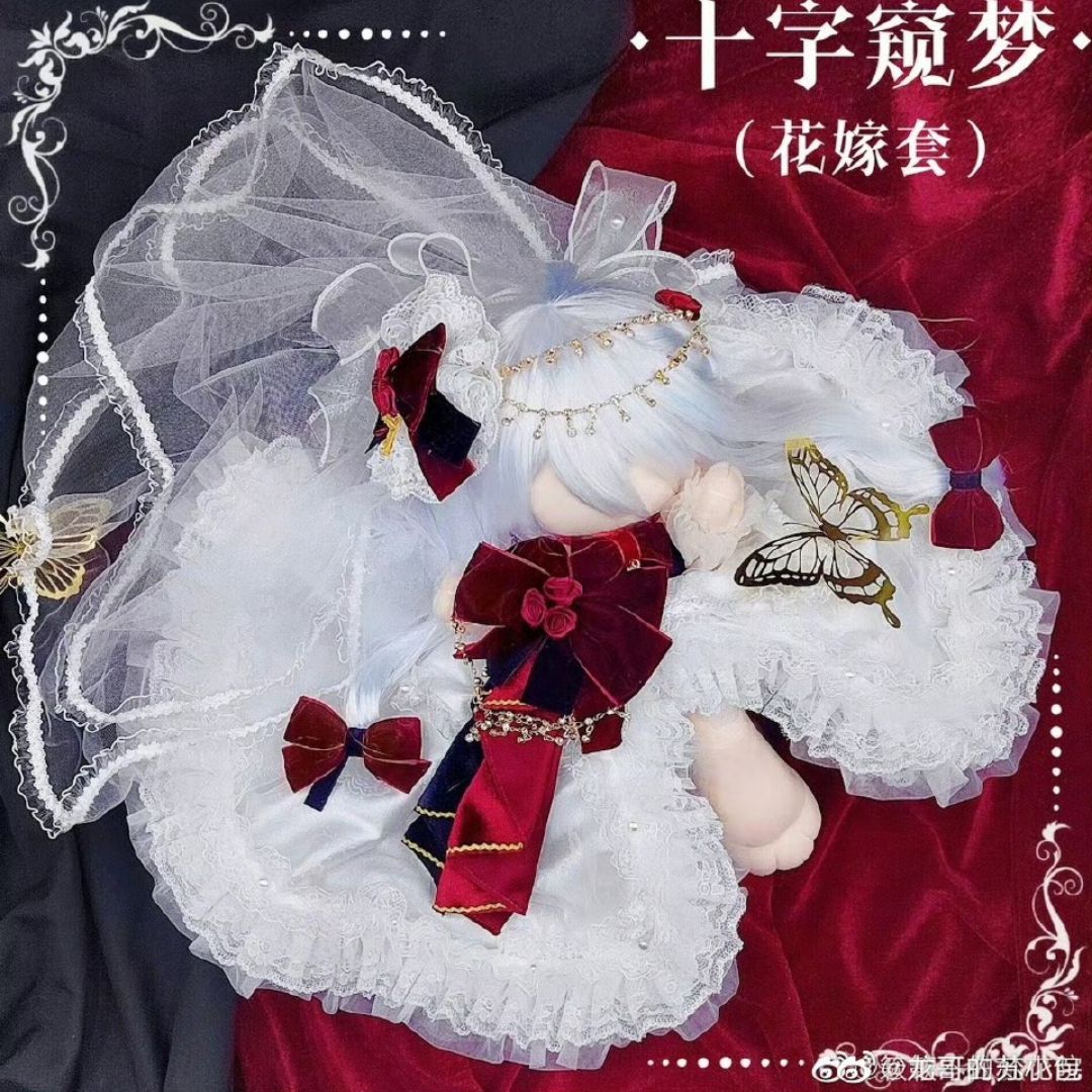 十字窺夢花嫁套