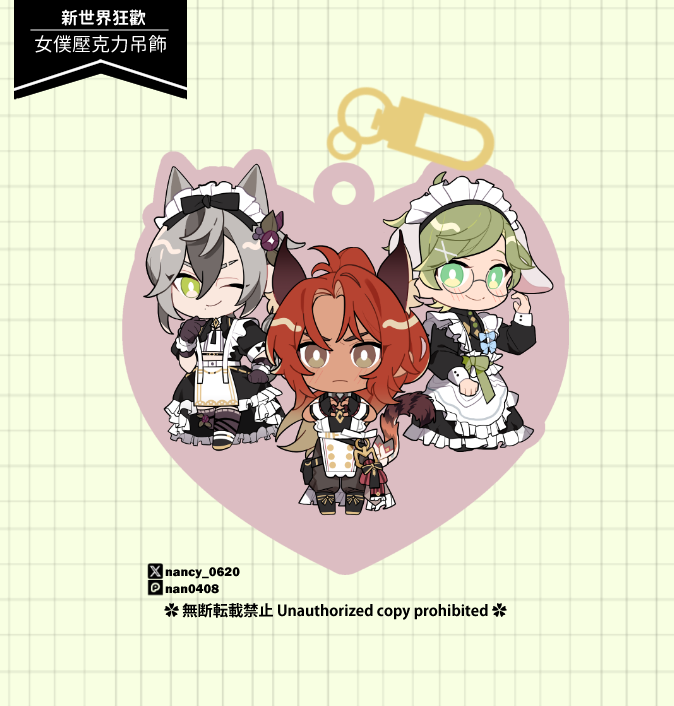 【新世界狂歡】女僕三人組｜霧粉壓克力吊飾
