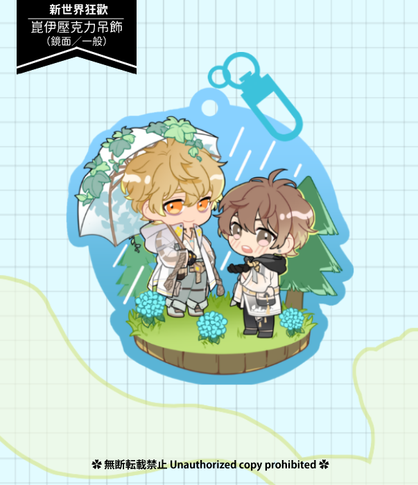 【新世界狂歡】崑伊｜彩窗及鏡面壓克力吊飾