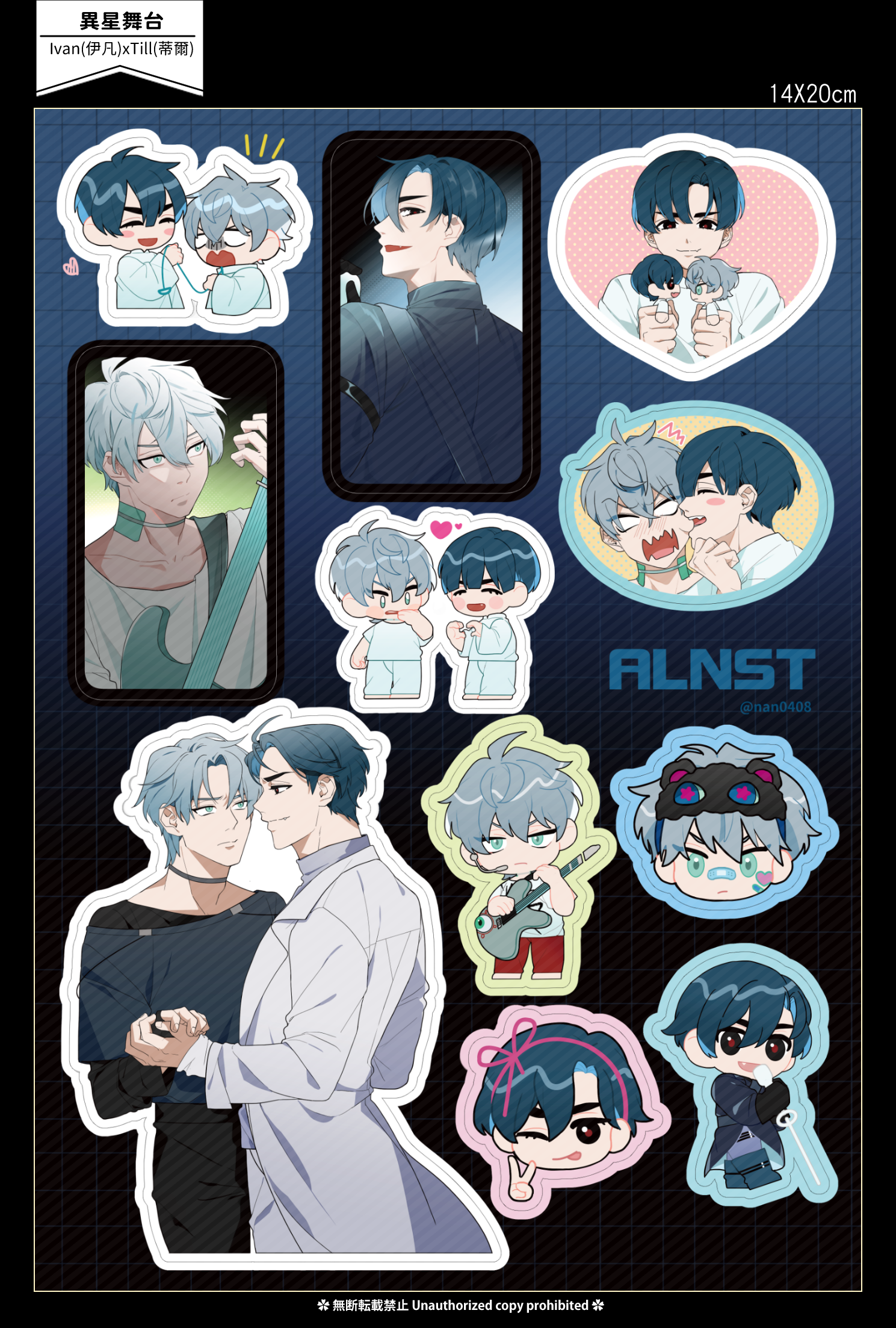 【Alien Stage異星舞台】ivantill｜半斷貼紙