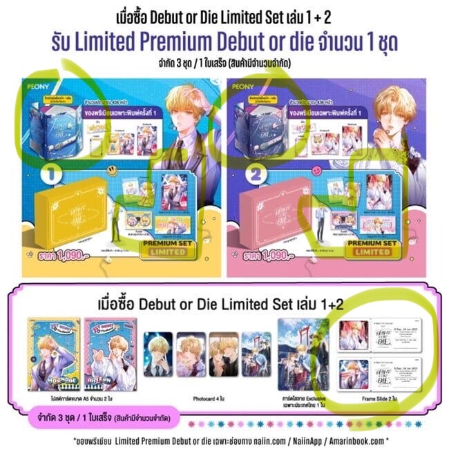 拆售 泰版 小說 1+2 特裝版