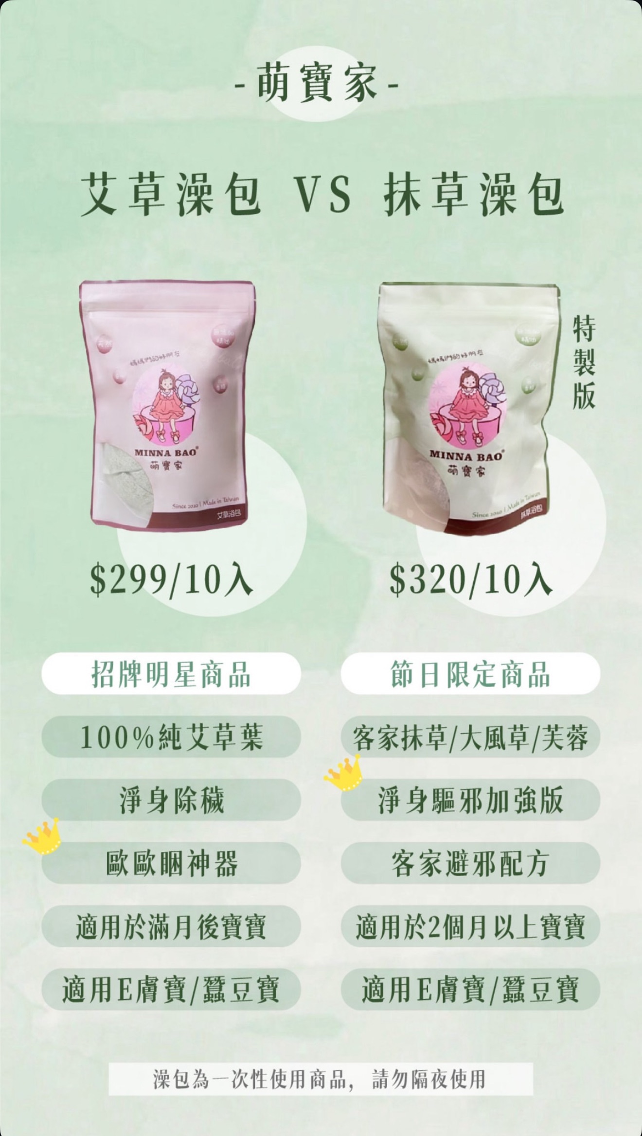 泡澡包系列
