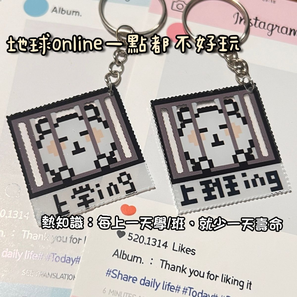 地球online一點都不好玩