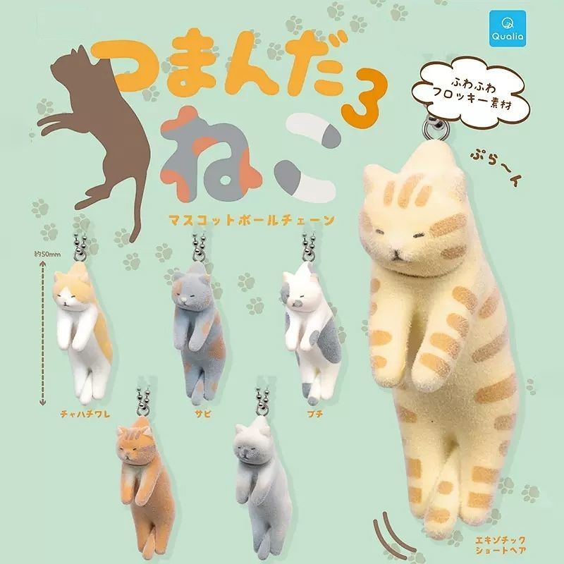 日本正版懸掛的貓咪植絨扭蛋