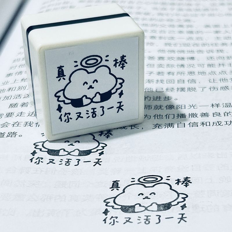 真棒，又活了一天