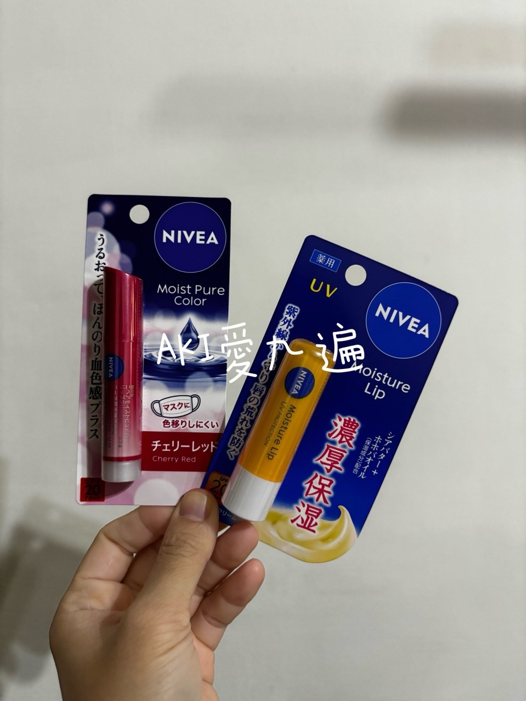 日常保養｜NIVEA 護唇膏 紅/黃