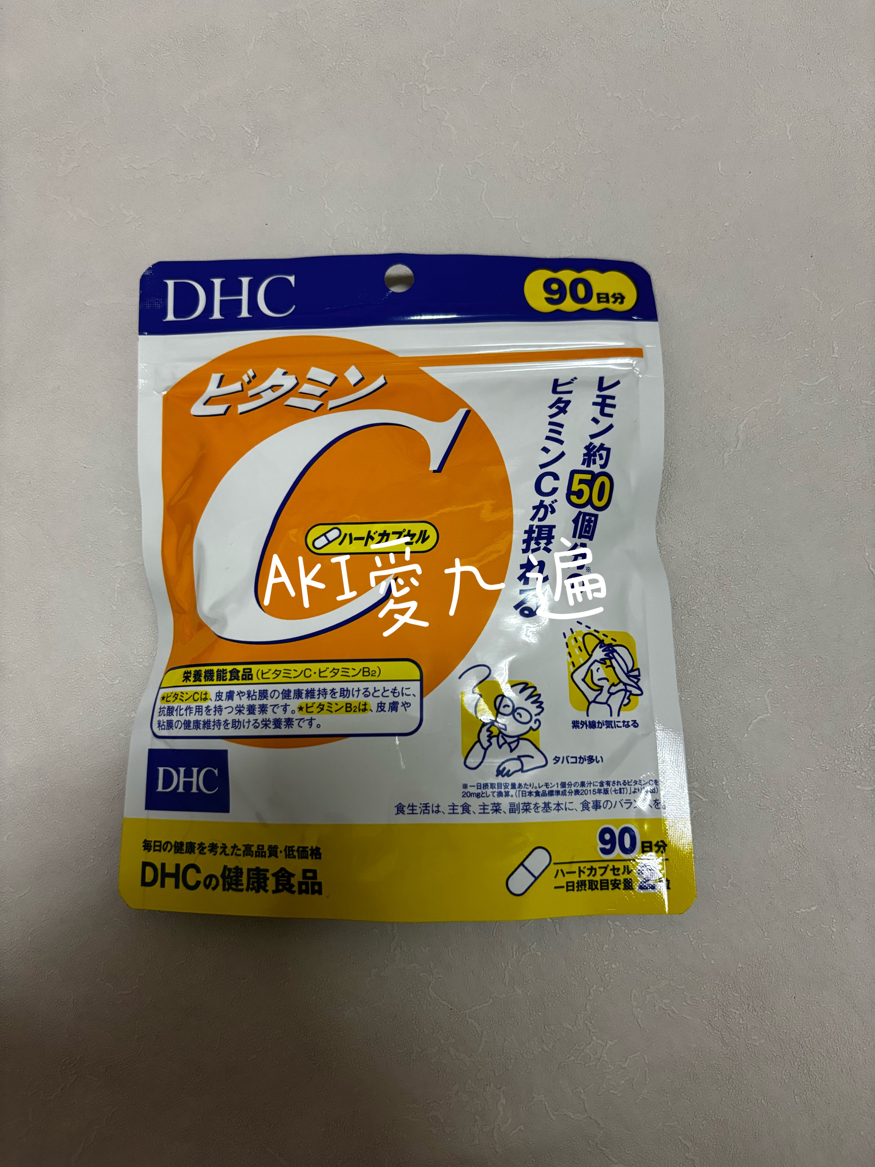 日常保養｜日本 DHC 維他命C