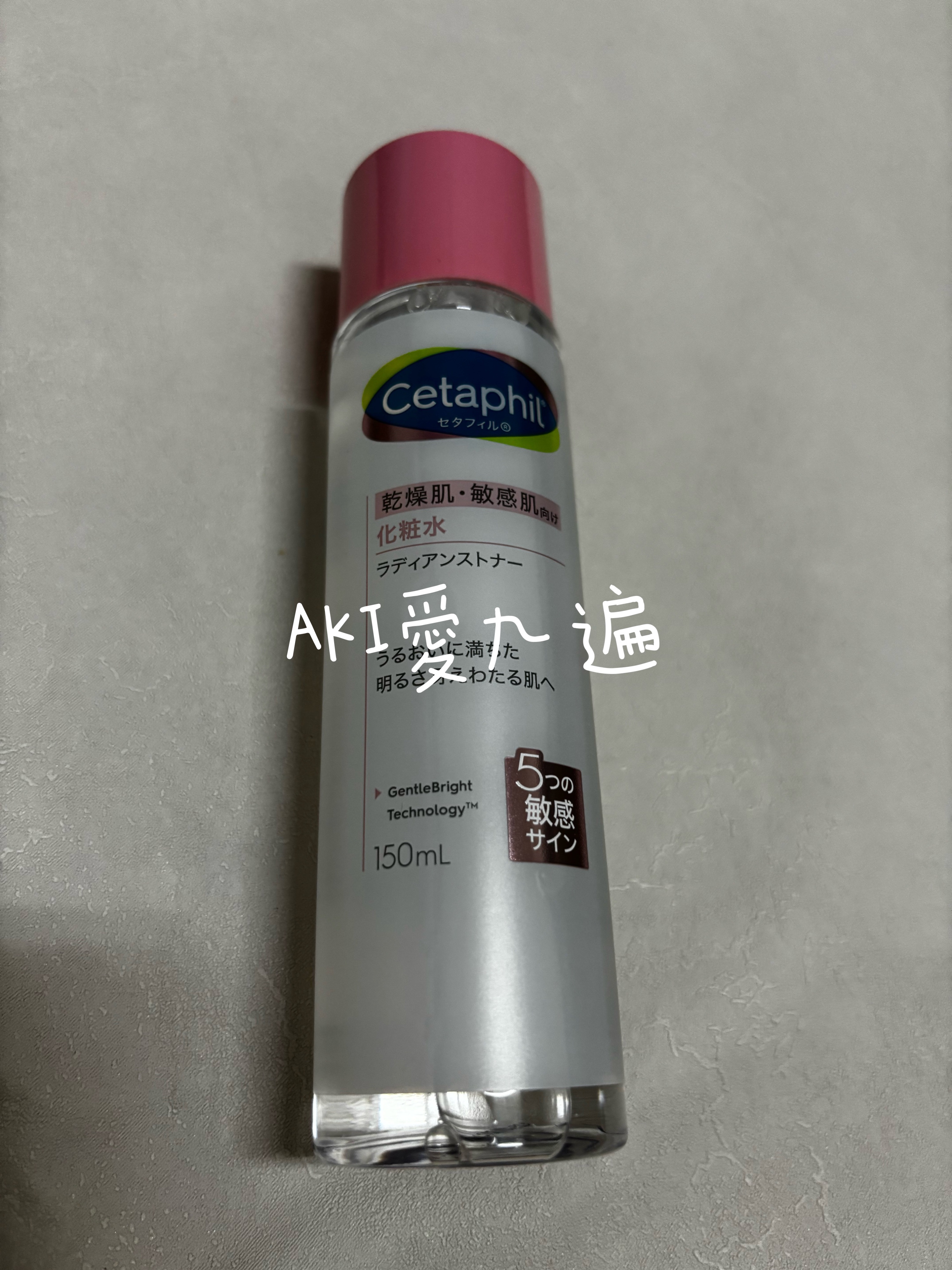 日常保養｜Cetaphil舒特膚 乾燥肌 敏感肌 化妝水 150ml