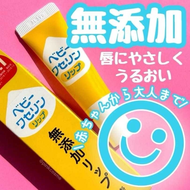 日常保養｜日本境內版健榮Baby凡士林潤唇膏10g