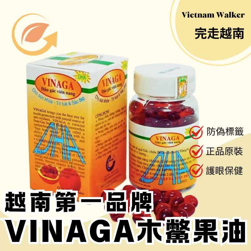 越南木鱉果油VINAGA DHA（效期至2027年4月）
