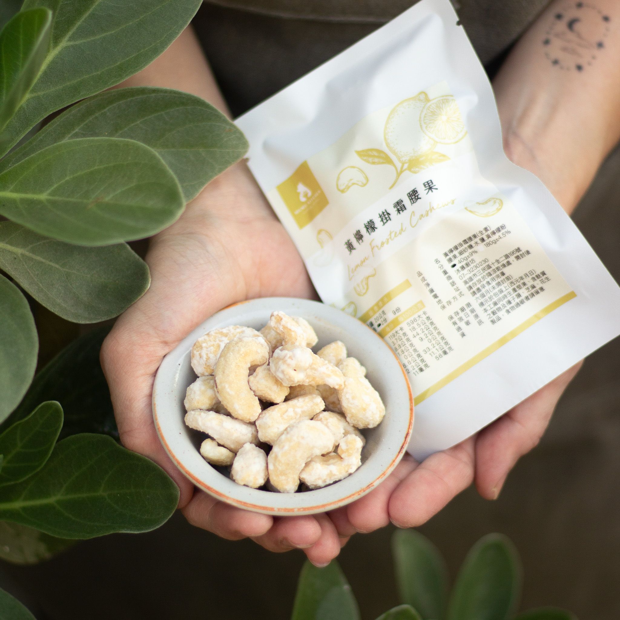 《嚴選新品-黃檸檬掛霜腰果》