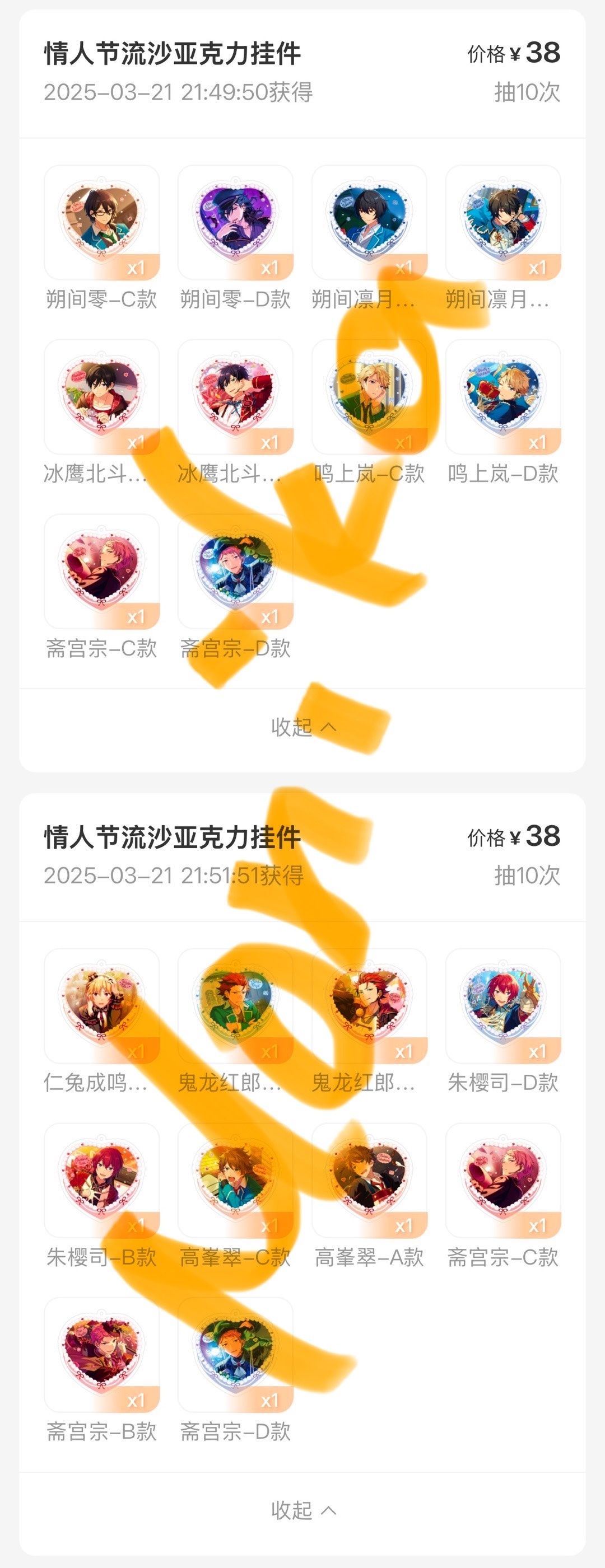 情人節流沙壓克力掛件 二補$4/1