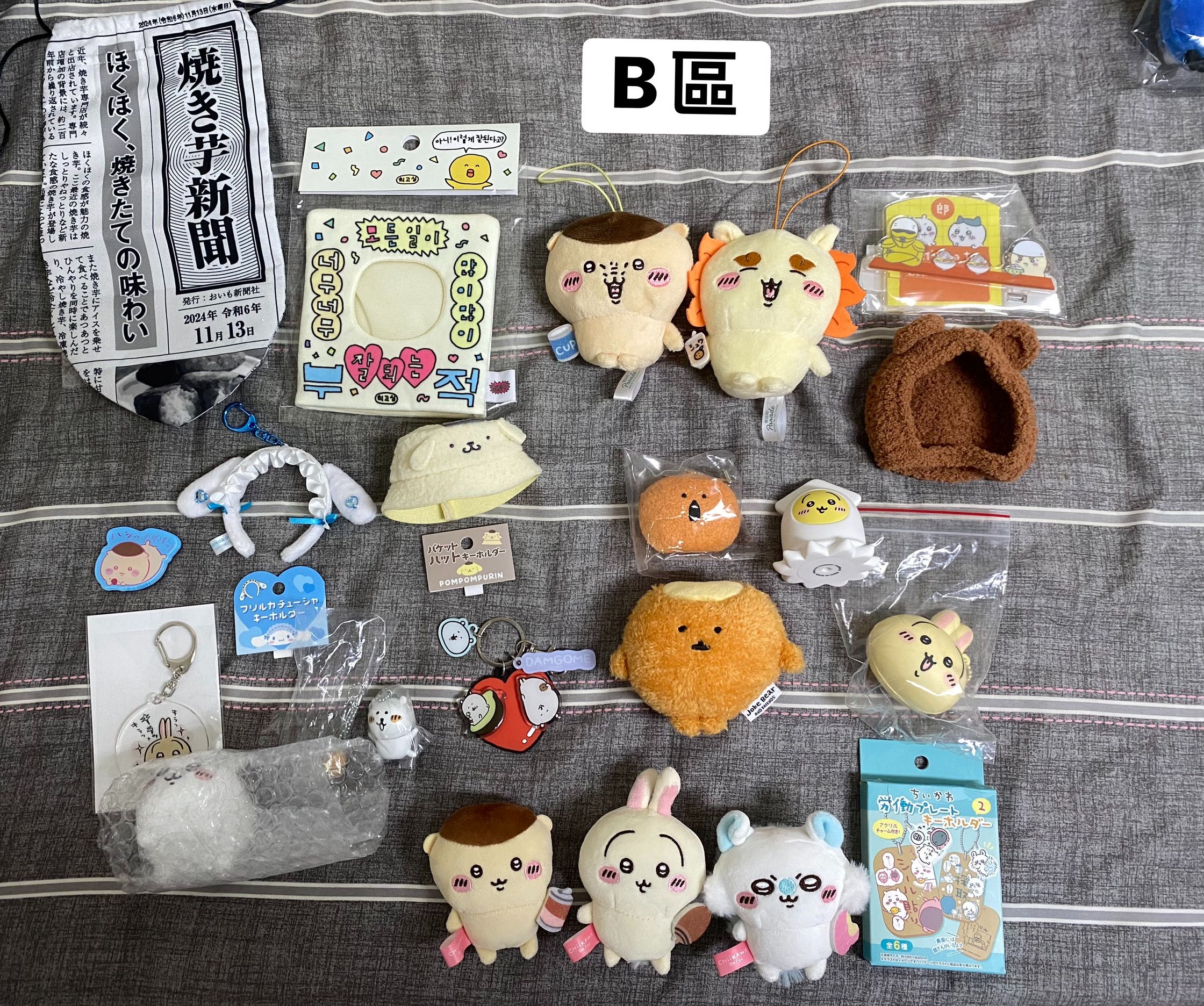 其他區（線條小狗/西村裕二/泡泡馬特/鬍子碰碰/柯南/娃衣娃包/扭蛋）