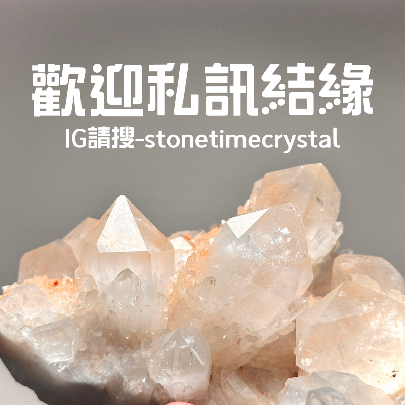 原礦讓藏專區 歡迎結緣 水晶晶簇原礦 手串