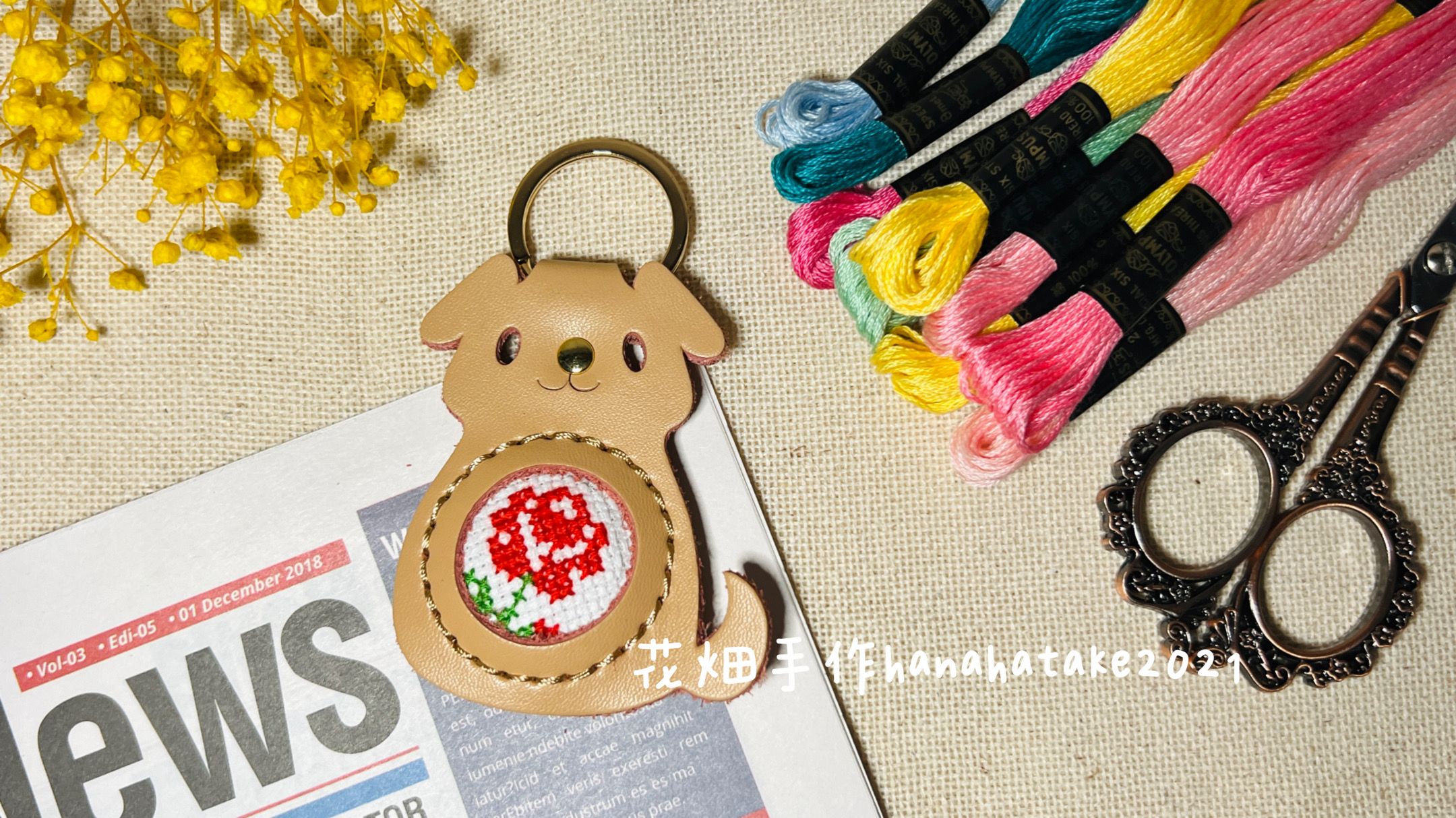 花畑飾物所Hanabatake Atelier ｜手縫刺繡系列｜狗狗皮革款 真皮雙面刺繡鑰匙圈