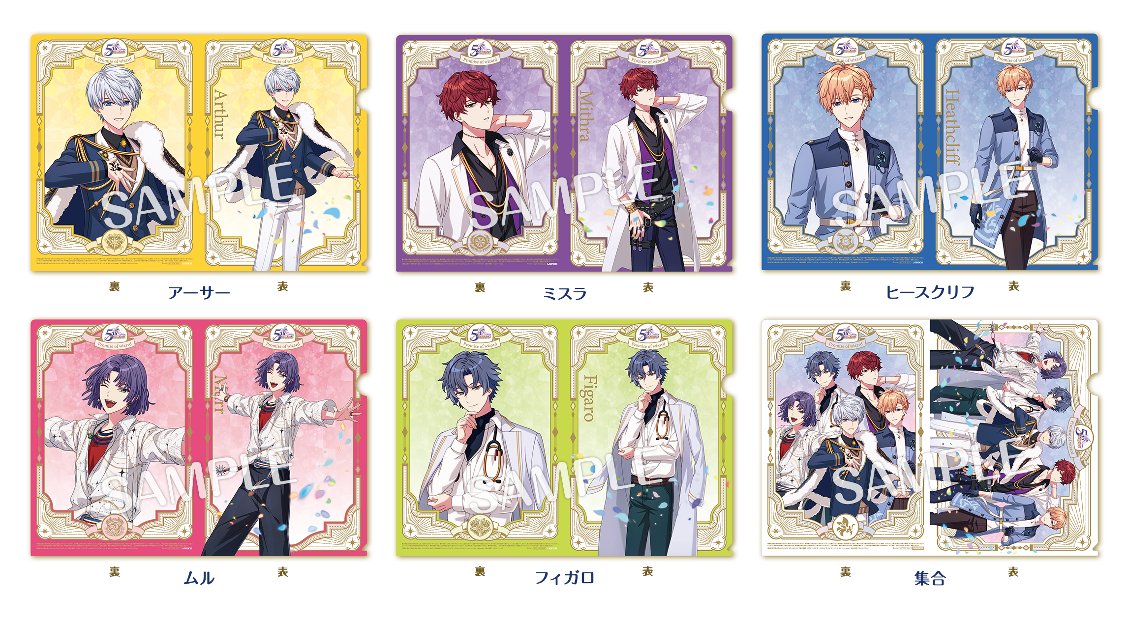 【日版 現貨】魔法使いの約束 Lowson A4資料夾