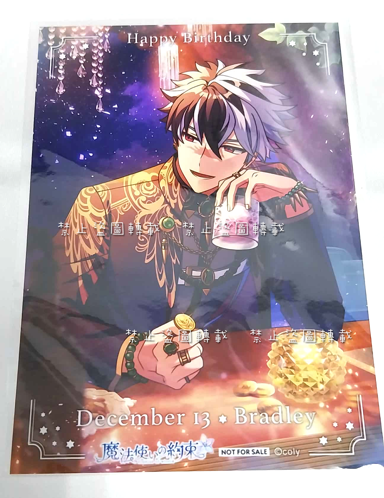 ブラッドリー Bradley 特典生日相卡