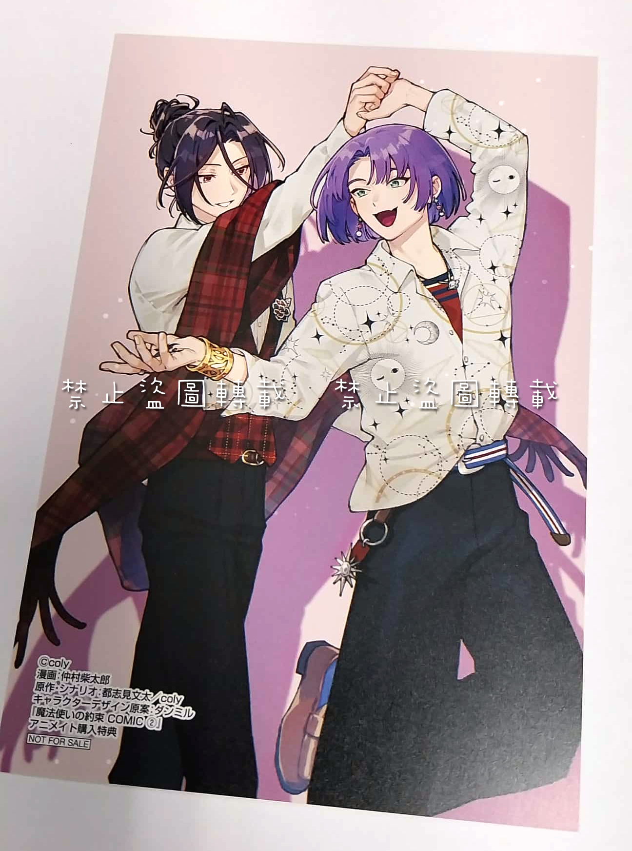 【日版 現貨】漫畫特典明信片-愛憎