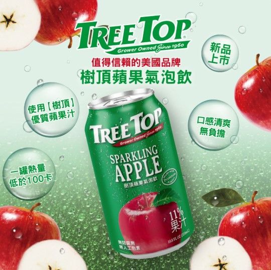 樹頂蘋果氣泡飲320ML/箱