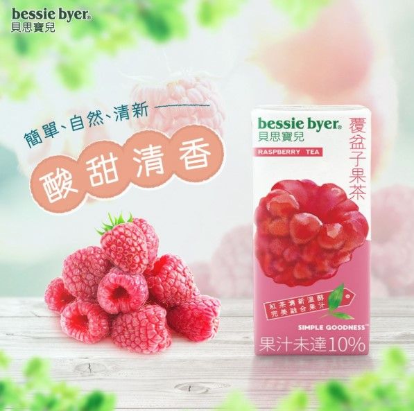 貝思寶兒覆盆子果茶330ML/箱