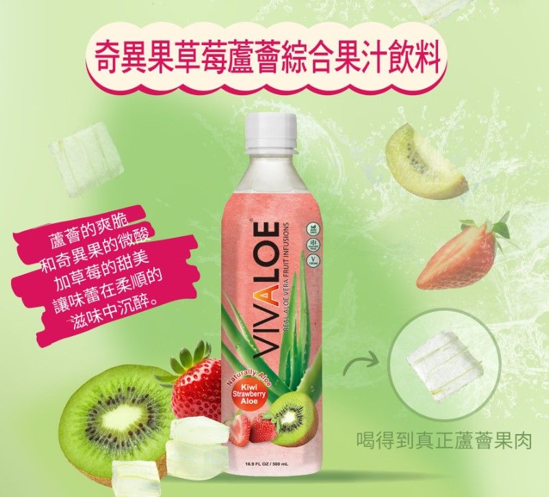 纖薈奇異果草莓蘆薈綜合果汁飲料500ML12入/箱