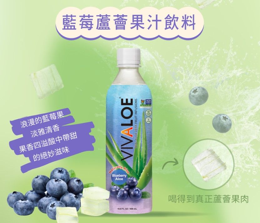 纖薈藍莓蘆薈果汁飲料500ML12入/箱