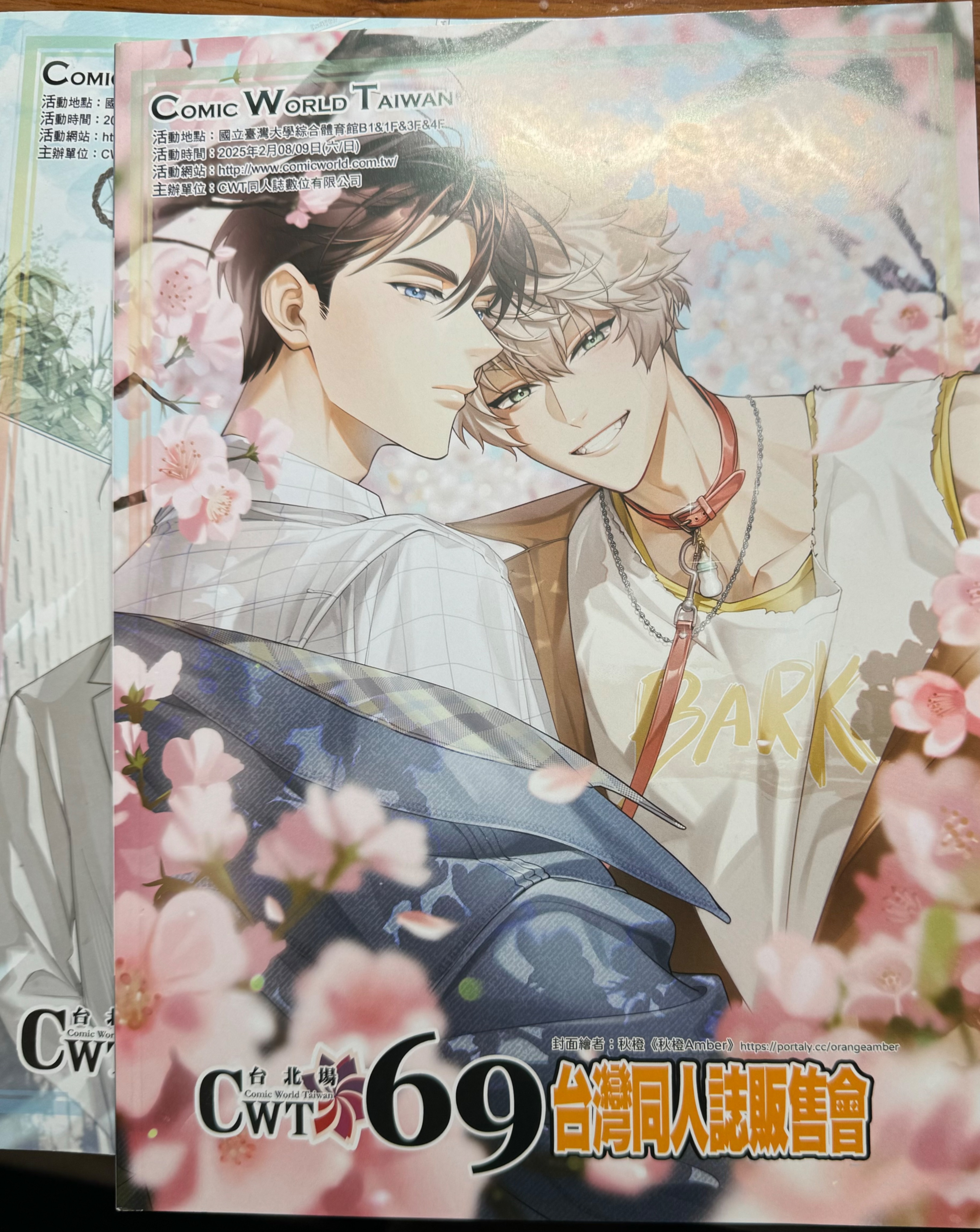 CWT69場刊（贈CWT68.65場刊，共三本）