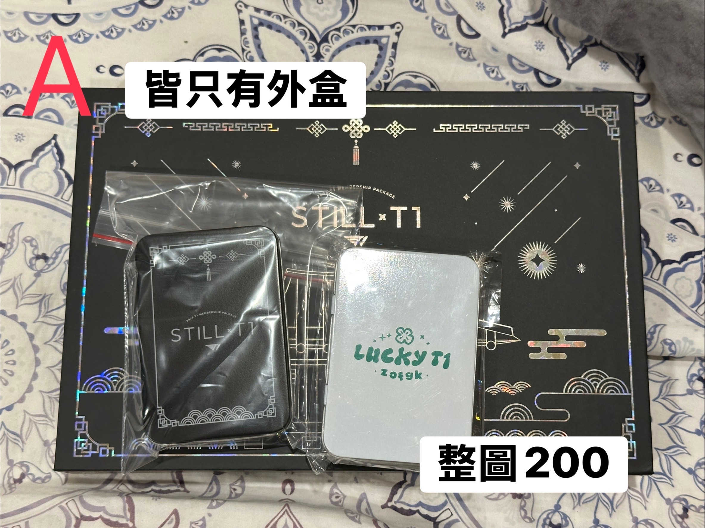外盒三個