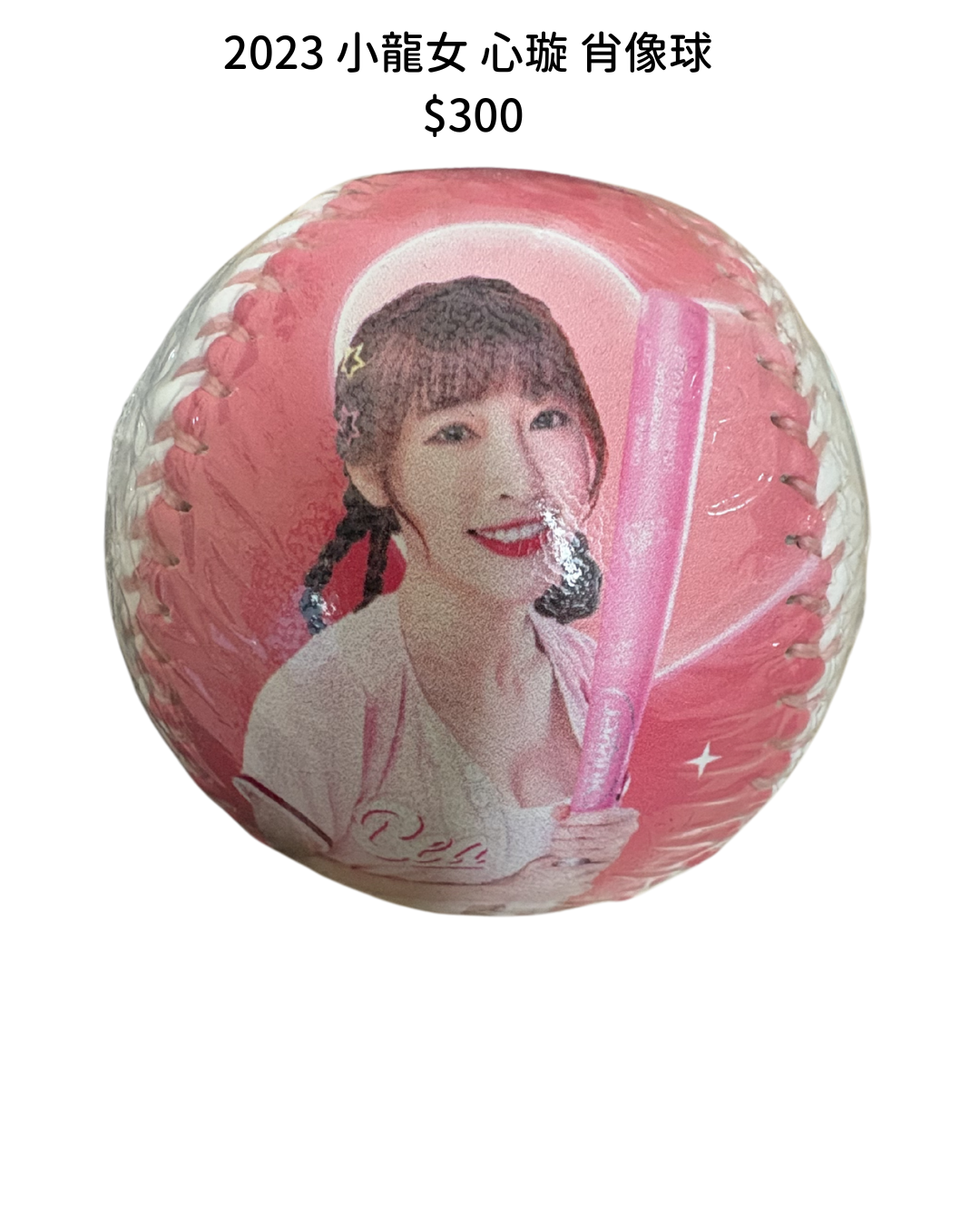 味全龍 小龍女 各式周邊