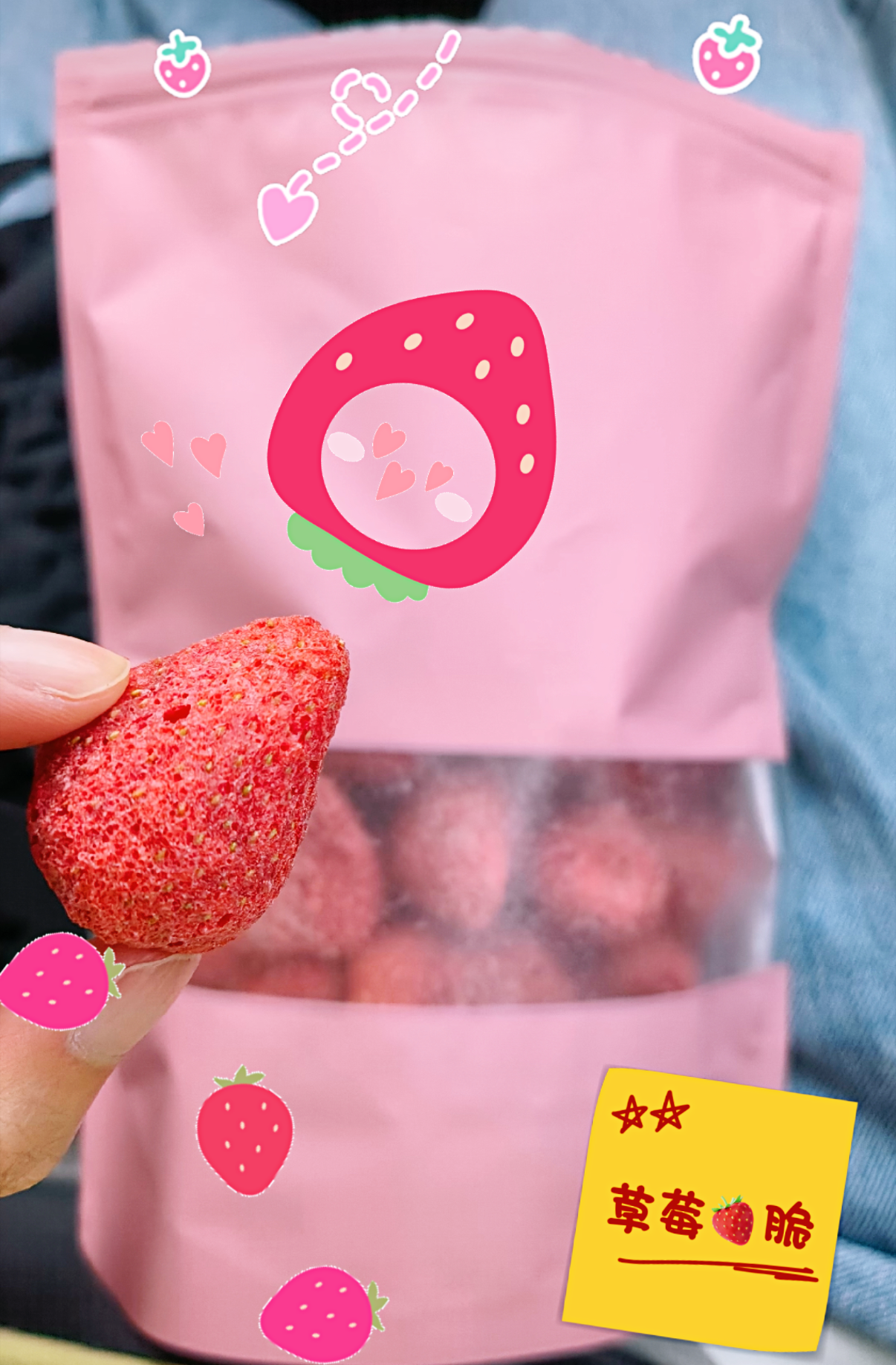 草莓🍓脆脆