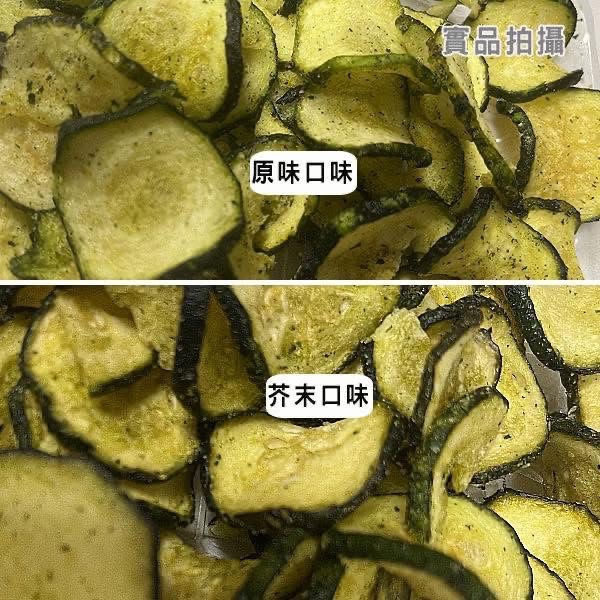 嚴選低溫氣炸櫛瓜脆片