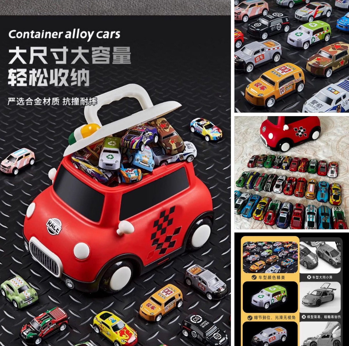 🚗【30台合金小車＋大收納車】