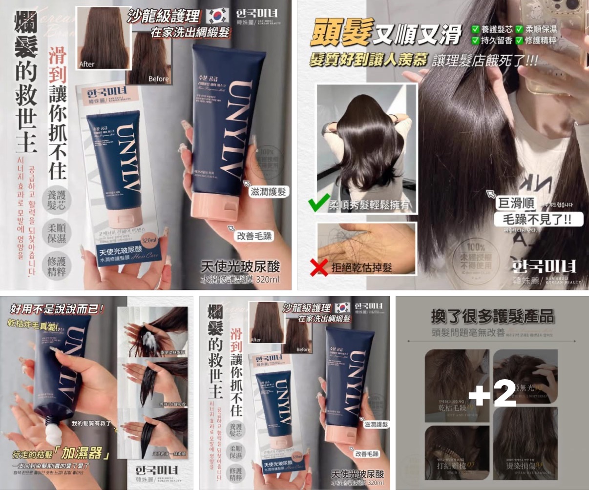 🔥最近風靡韓國美妝討論版最火的護髮素，你+1了嗎？