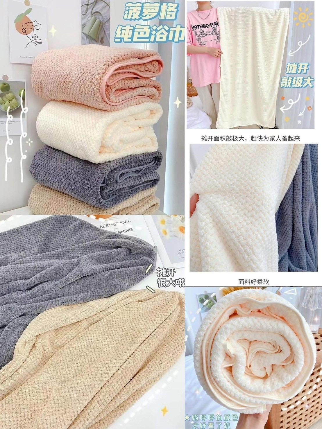 現貨工廠出清-菠蘿格純色浴巾