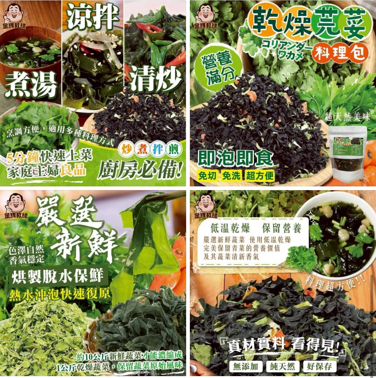 💚香菜控夢幻逸品登場💚