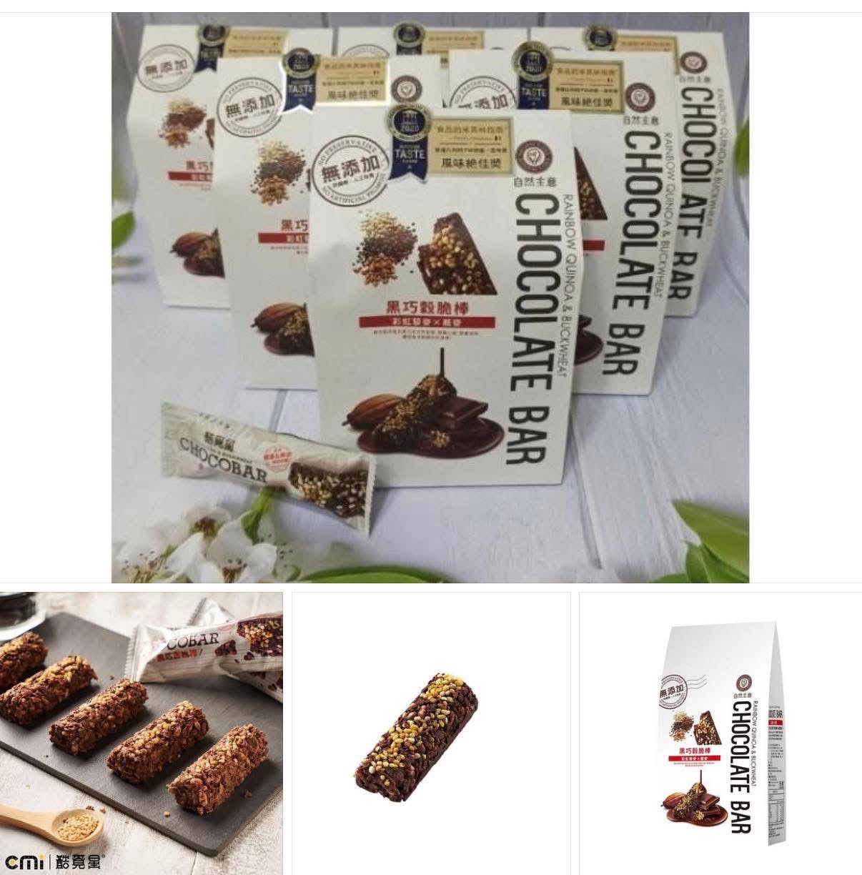 嘴饞時刻，來一根黑巧穀脆棒，咔滋咔滋過癮一下😋