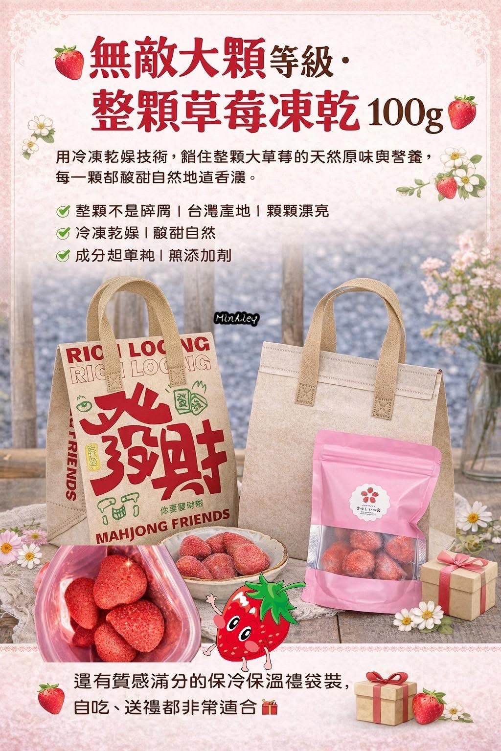 🍓🍓🍓【無敵大顆等級・整顆草莓凍乾 100g】🍓🍓🍓