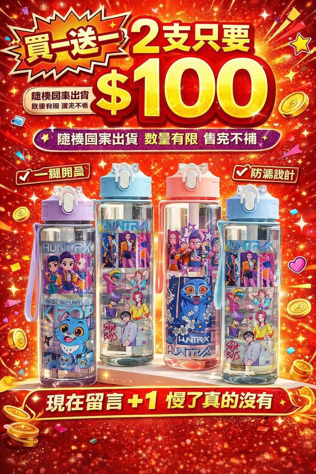 水壺直接買一送一