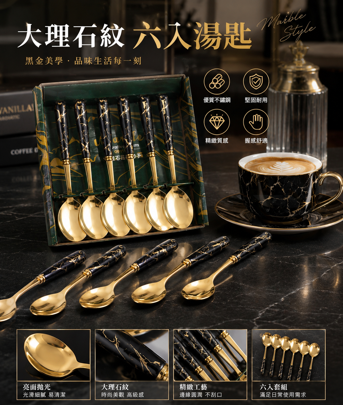 ｜一支湯匙，也能讓餐桌質感瞬間升級😍大理石紋六入湯匙✨