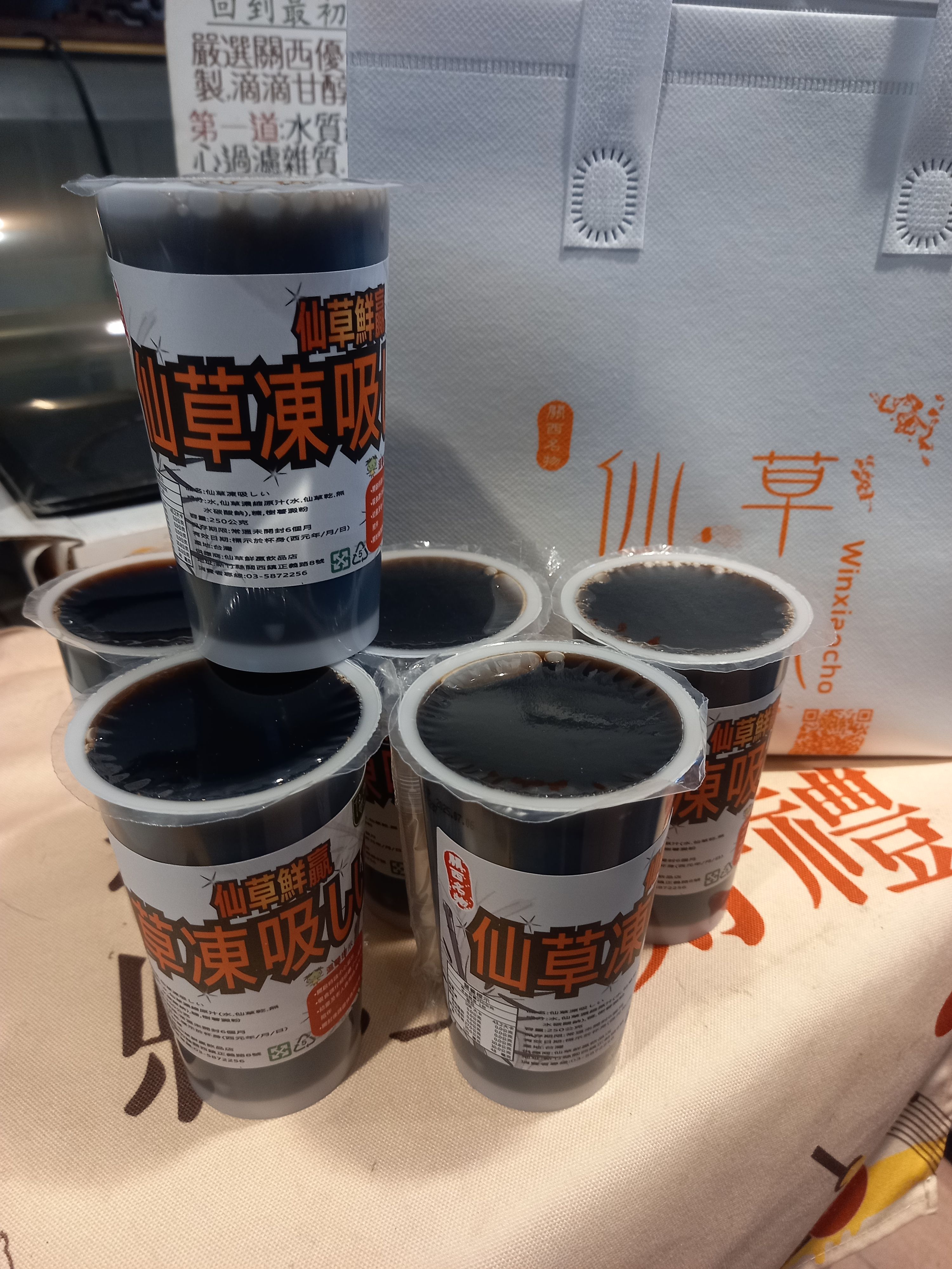 仙草凍吸