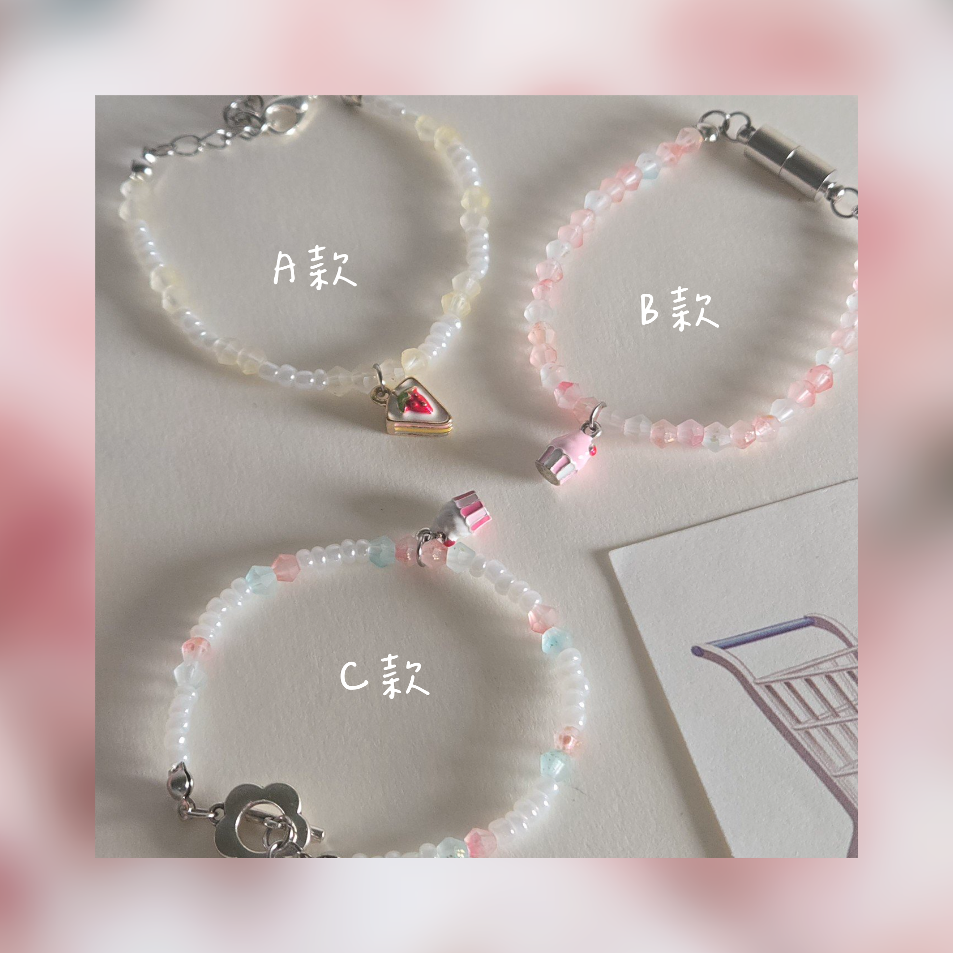 甜點時光 ˙ . ꒷ 🍰 . 𖦹˙手鍊
