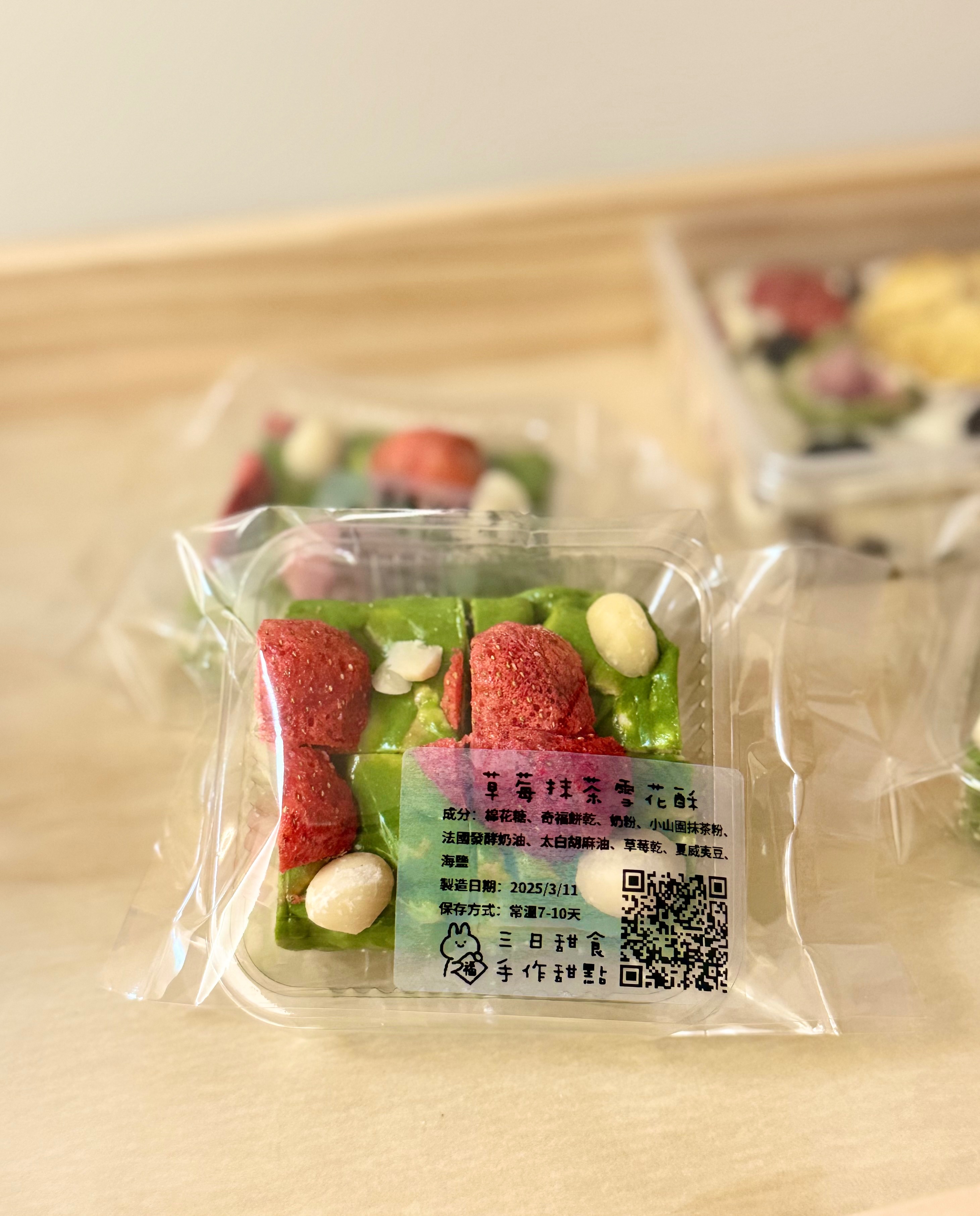 [三日甜食] 水果雪花酥（五種口味） 小盒裝