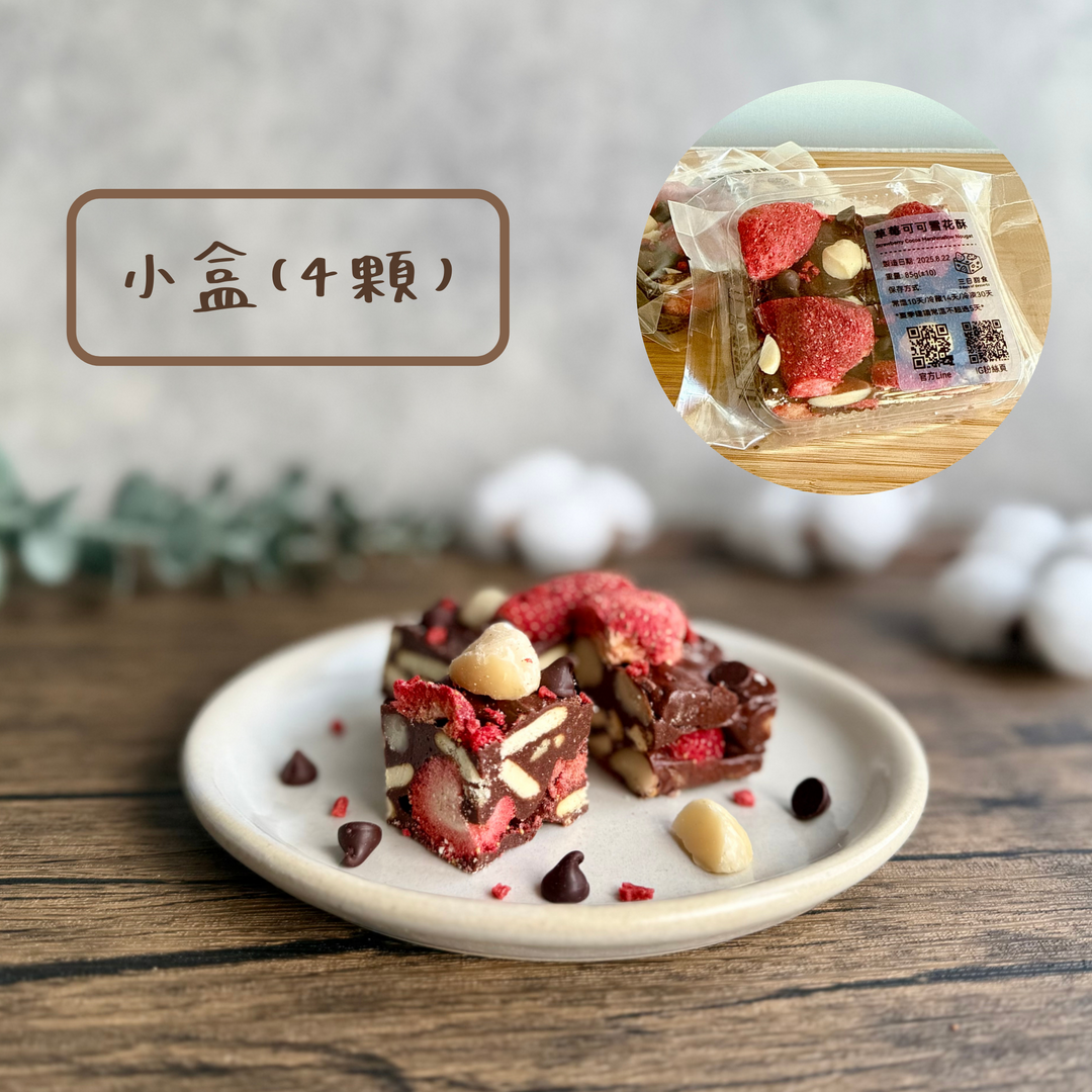 [三日甜食] 水果雪花酥（六種口味） 小盒