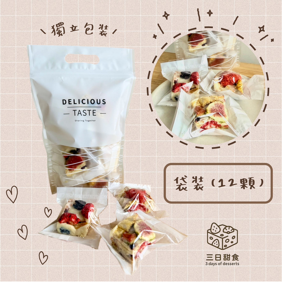 [三日甜食] 水果雪花酥 （五種口味） 袋裝
